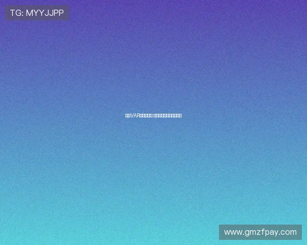 英超VAR判罚引争议 关键时刻技术介入成焦点 英超VAR判罚引争议 关键时刻技术介入成焦点